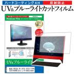 東芝 REGZA PC D732 D732/T7FW PD732T7FBFW  23�