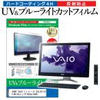 SONY VAIO Lシリーズ SVL24118FJB  24インチ