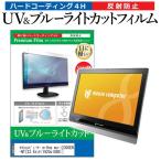 マウスコンピューター m-One mo-i2300EN-