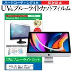 Apple iMac Retina 5Kディスプレイモデル 
