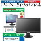 サムスン SyncMaster 943SN  18.5インチ 機