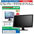 LGエレクトロニクス FLATRON Wide LCD W245