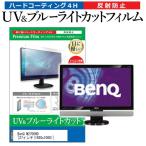 BenQ M2700HD  27インチ 機種で使える ブ