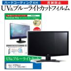 Acer G235Hbmid  23インチ 機種で使える 