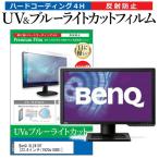 BenQ XL2410T  23.6インチ 機種で使える �
