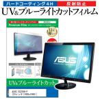 ASUS VS239H-P  23インチ 機種で使える 