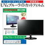 LGエレクトロニクス FLATRON 22EA63V-P  21