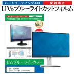 Dell U2414H  23.8 インチ  1920x1080  機種