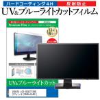 Lcd Gcq271xdbの通販 価格比較 価格 Com