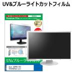 Acer AOPEN XV2 25XV2QFbmiiprx [24.5インチ] �