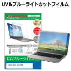 VAIO SX12 VJS1258 [12.5インチ] 保護 フィ�