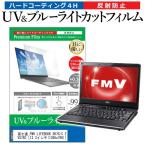 富士通 FMV LIFEBOOK SH76/C FMVS76C  13.3イ