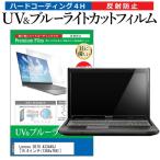 Lenovo G570 433449J  15.6インチ 機種で使