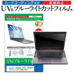 Lenovo IdeaPad Z575 129996J  15.6インチ 機