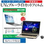 NEC LaVie L LL750/HS6G PC-LL750HS6G  15.6イン