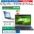 Acer Aspire TimelineUltra M5 M5-481T-H54Q  14イ
