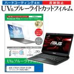 ASUS G750JH G750JH-CV130H  17.3インチ 機種