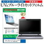 Acer Aspire E11 E3-111-A12C/S  11.6インチ 機