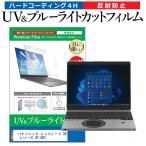 パナソニック レッツノート SR シリ�