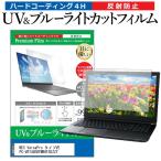 NEC VersaPro タイプVE PC-VKT44EBFMB8FSEZZY (1