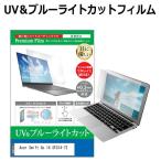 Acer Swift Go 14 SFG14-72 [14インチ] 保護 �