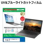 富士通 FMV LIFEBOOK UHシリーズ WU3/J3 [13