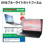 NEC LAVIE N13 Slim N1375/JA シリーズ [13.3�