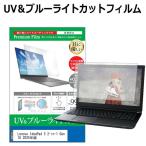 Lenovo IdeaPad 5 2-in-1 Gen 10 2025年版 [14イ