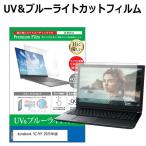 dynabook VZ/HY 2025年版 [13.3インチ] 互換