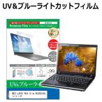 NEC LAVIE N14 Slim N145D/KA シリーズ [14イ�
