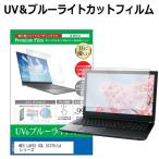 NEC LAVIE SOL S1375/LA シリーズ [13.3イン�