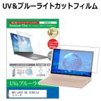 NEC LAVIE SOL S1365/LA シリーズ [13.3イン�