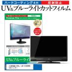 三菱電機 REAL LCD-V32BHR9  32インチ 機�
