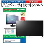 LGエレクトロニクス 55UM7500PJA 55型 液