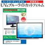 三菱電機 REAL LCD-A32BHR11  32インチ 機�