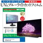 LGエレクトロニクス OLED55C1PJB 55型 液