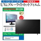 LGエレクトロニクス 55UP8000PJB 55型 液