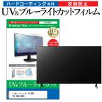 パナソニック VIERA TH-50LX800 (50インチ