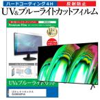 LGエレクトロニクス OLED55A2PJA (55イン