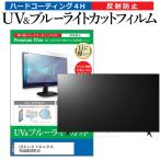 LGエレクトロニクス 55UQ8000PJC (55イン