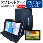 Acer Aspire Switch 10 SW5-012-F12D/SF 10.1インチ 指紋防止 クリア光沢 液晶 