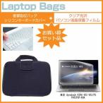 東芝 dynabook KIRA V83 V83/PS PV83PSP-KHA 13.3インチ クリア光沢仕様の液晶 保護 フィルムと衝撃吸収インナーバッグのセット 互換品