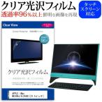 APPLE iMac MC309J/A 2500 透過率96％ クリ