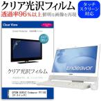 EPSON DIRECT Endeavor PT110E  21.5インチ 透