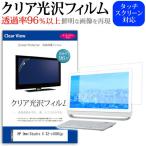HP OmniStudio X 32-c1000jp [31.5インチ] 保�
