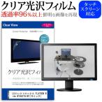 LGエレクトロニクス FLATRON Wide W1942TQ-