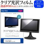 バッファロー FTD-W71USB 7インチ 透過