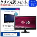 LGエレクトロニクス FLATRON E2750VR-SN 27