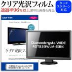 三菱電機 Diamondcrysta WIDE RDT233WLM-S BK 2