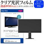 アユート AUT-LCD28-4K 28インチ 透過率9